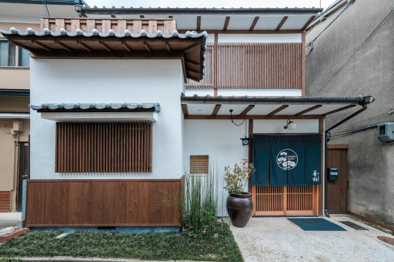 香柏 北ノ天満宮 - Kouhaku Kitanotenmangu, Kyoto Machiya Экстерьер фото